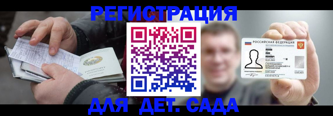 миграционный учет в Ужуре