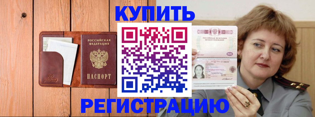 прописка паспорт в Ужуре