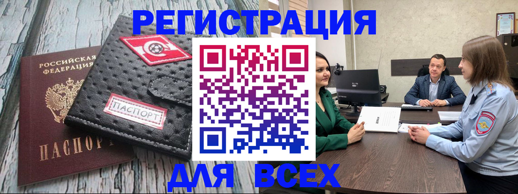 временная регистрация законно в Ужуре