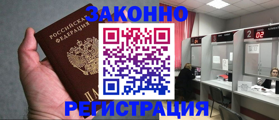 прописка для кредита в Ужуре