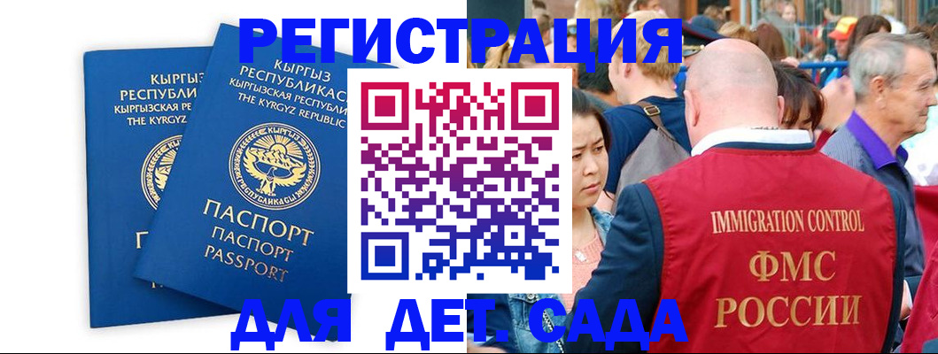 временная регистрация законно в Ужуре