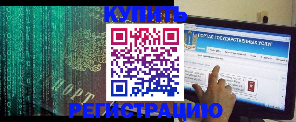 купить прописку в Ужуре